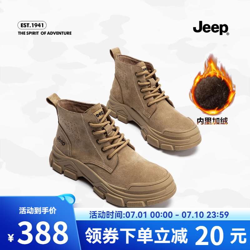 Jeep马丁短靴女厚底加绒徒步登山