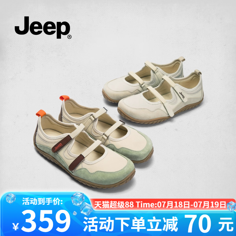 Jeep玛丽珍芭蕾鞋女透气平底单鞋