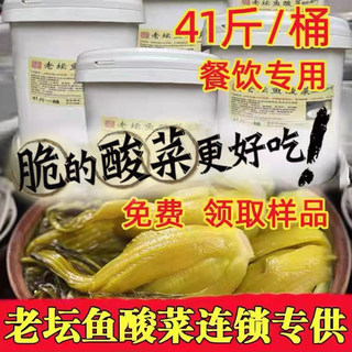 酸菜鱼酸菜商用老坛脆嫩无筋小叶芥菜桶装潮汕咸菜专用喝汤酸菜鱼