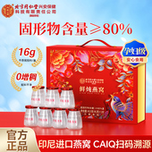 北京同仁堂内廷上用鲜炖即食燕窝礼盒官方旗舰店正品 孕妇年货礼盒