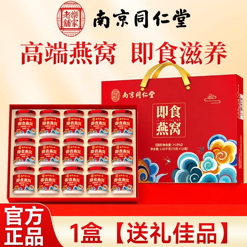 鲜炖即食燕窝礼盒内廷上用年货礼鲜炖即食燕窝