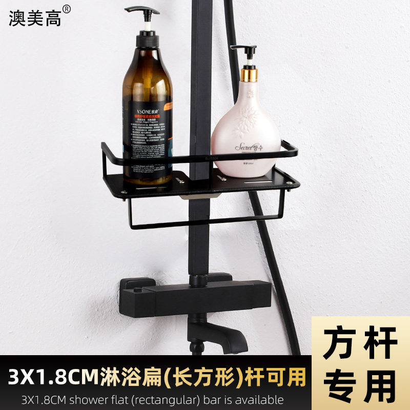 浴室沐浴露架子置物架304不锈钢免打孔卫生间扁方管花洒支架托盘