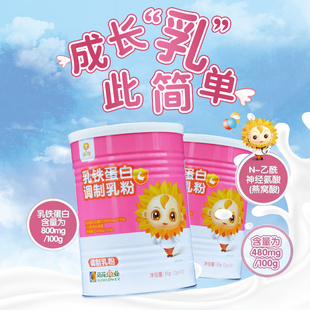小葵花乳清乳鐵蛋白粉寶寶兒童青少年免疫球蛋白IgG成人調(diào)制乳粉A