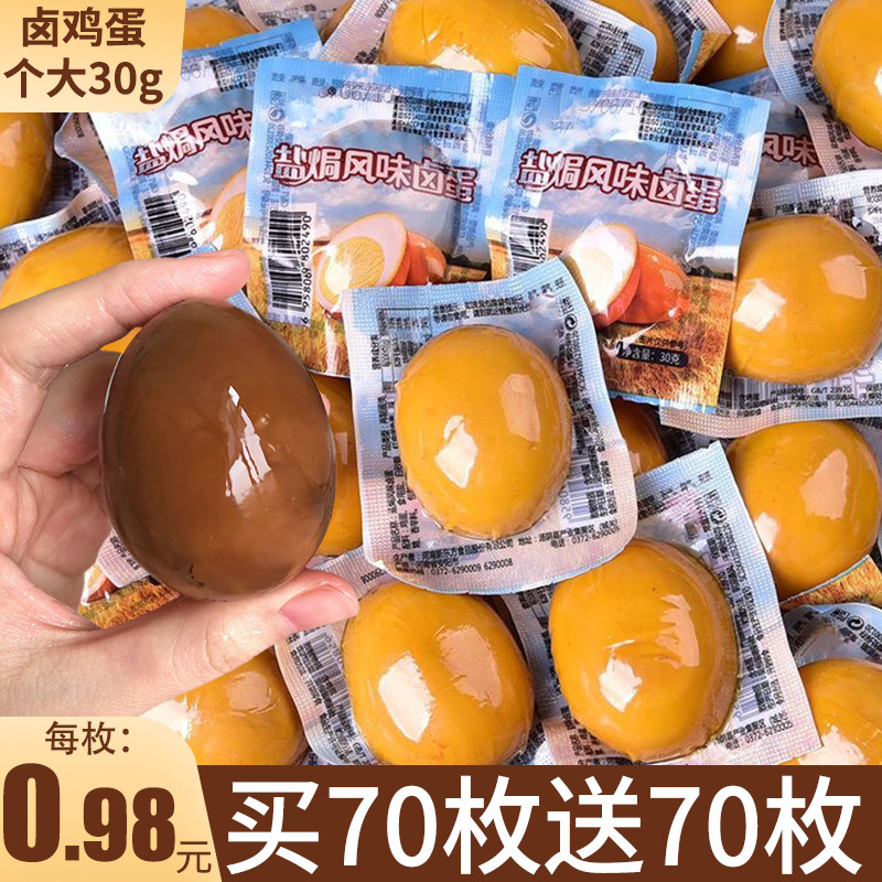 卤蛋盐焗鸡蛋鹌鹑蛋即食早餐零食小吃休闲食品整箱批发夜宵充饥,零食/坚果/特产,鸡肉零食,淘宝优惠券,粉丝福利购,淘宝优惠卷