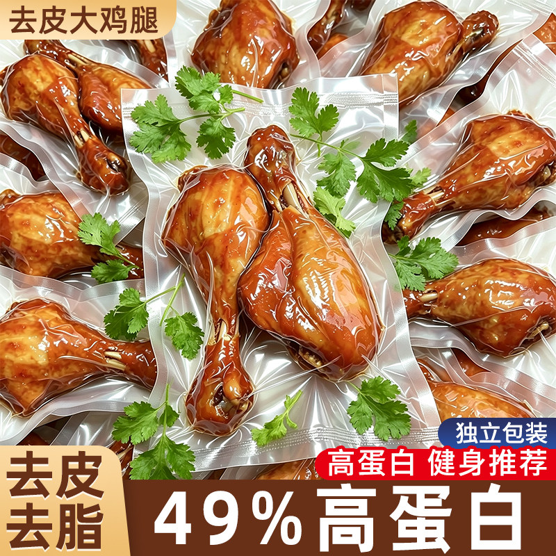 49%高蛋白!好吃解馋不怕胖