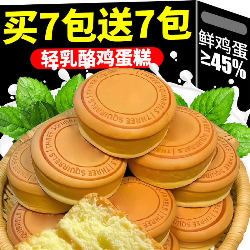 轻乳酪蛋糕小面包整箱早餐速食懒人充饥饱腹健康休闲食品小吃零食