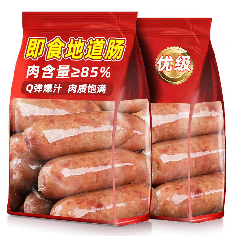 火山开袋即食石地道肠熏煮火腿肉肠香肠肉食熟食休闲小吃食品零食