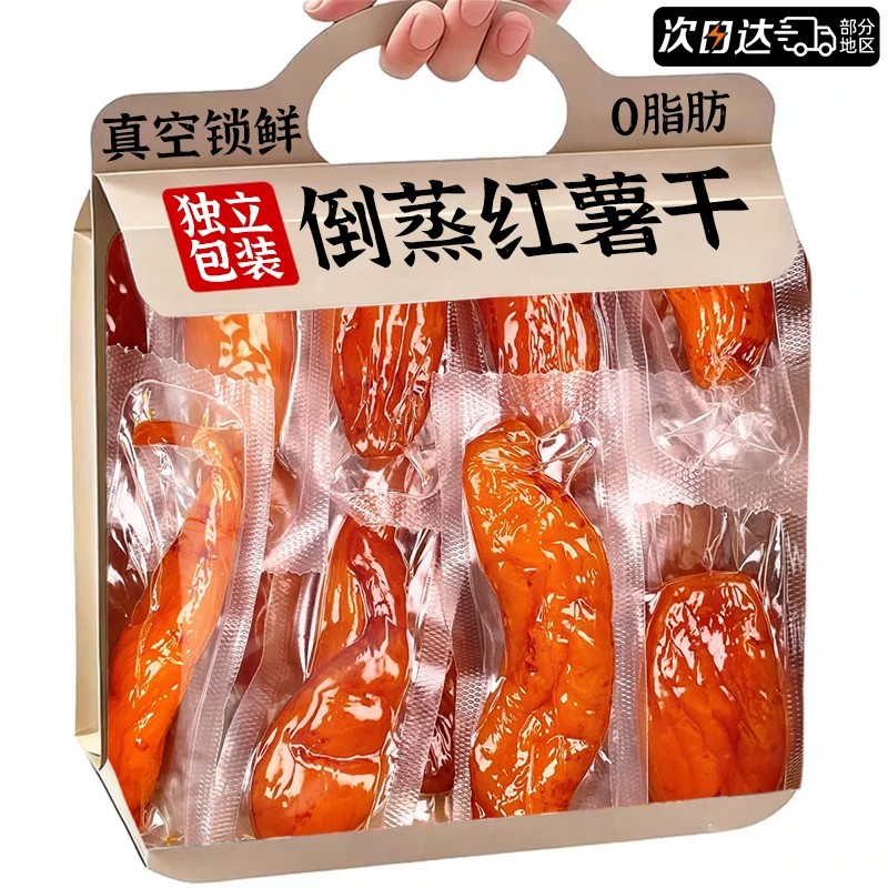 配料只有新鲜红薯紫薯！！