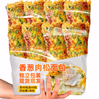 商超爆销【早餐款】香葱肉松面包