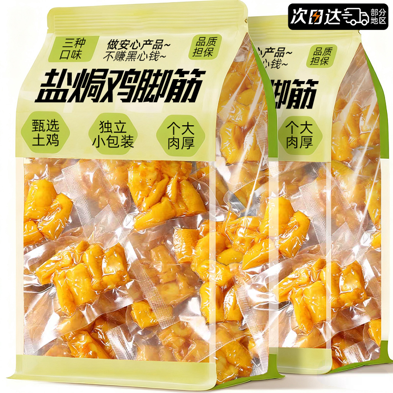 央妈力推【0添加】客家味鸡脚筋