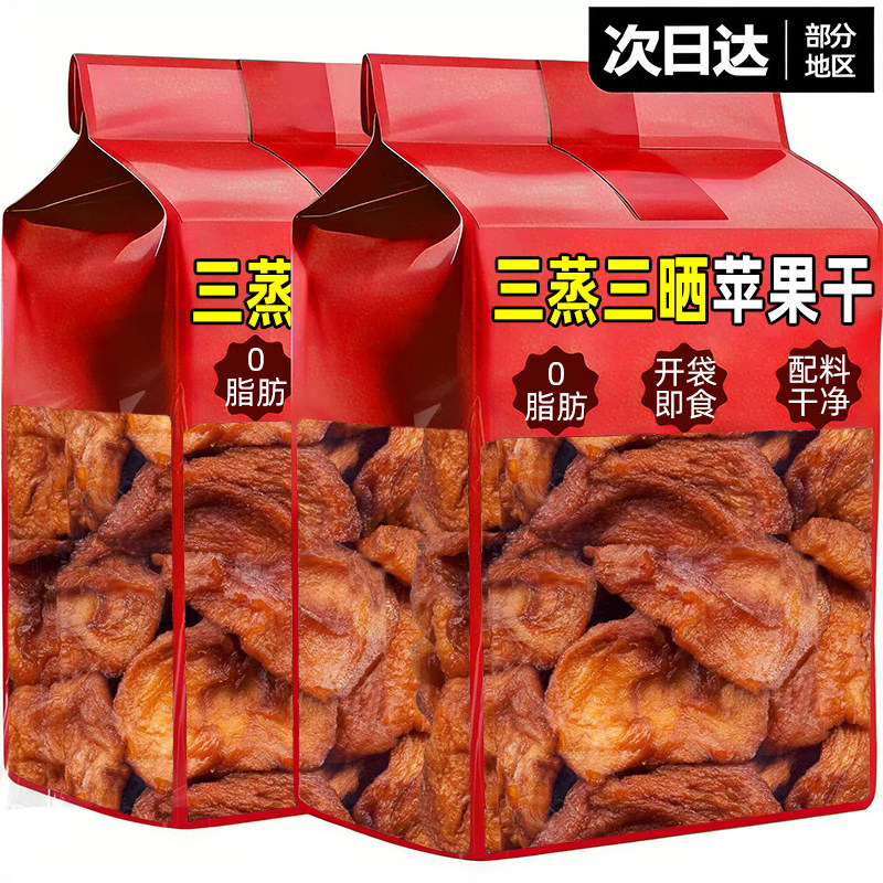 原味厚切苹果干无片添加糖泡水办公室零食品非烟台特产官方旗舰店