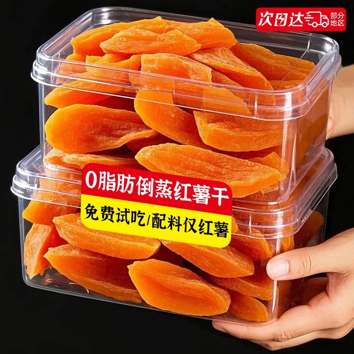 【央妈推荐】拒绝添加倒蒸红薯