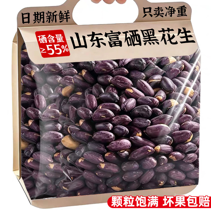 硒含量≥55%!赛过吃生蚝
