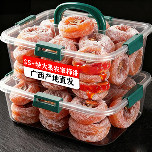 流心霜降柿饼农家吊柿子干饼独立包装非陕西富平特产级官方旗舰店