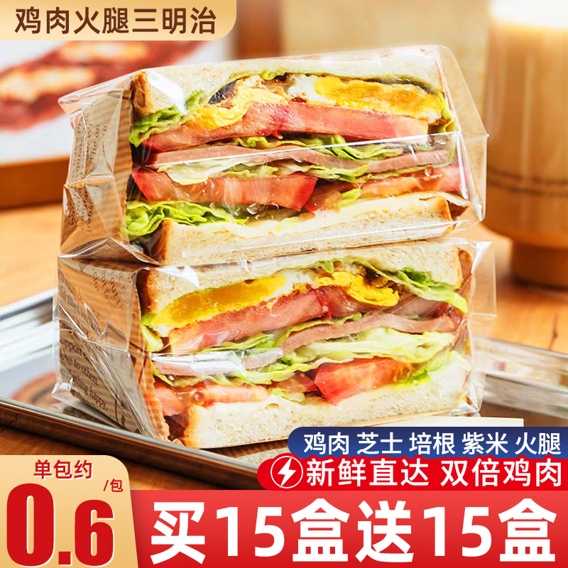 拒绝添加【四种口味】三明治面包