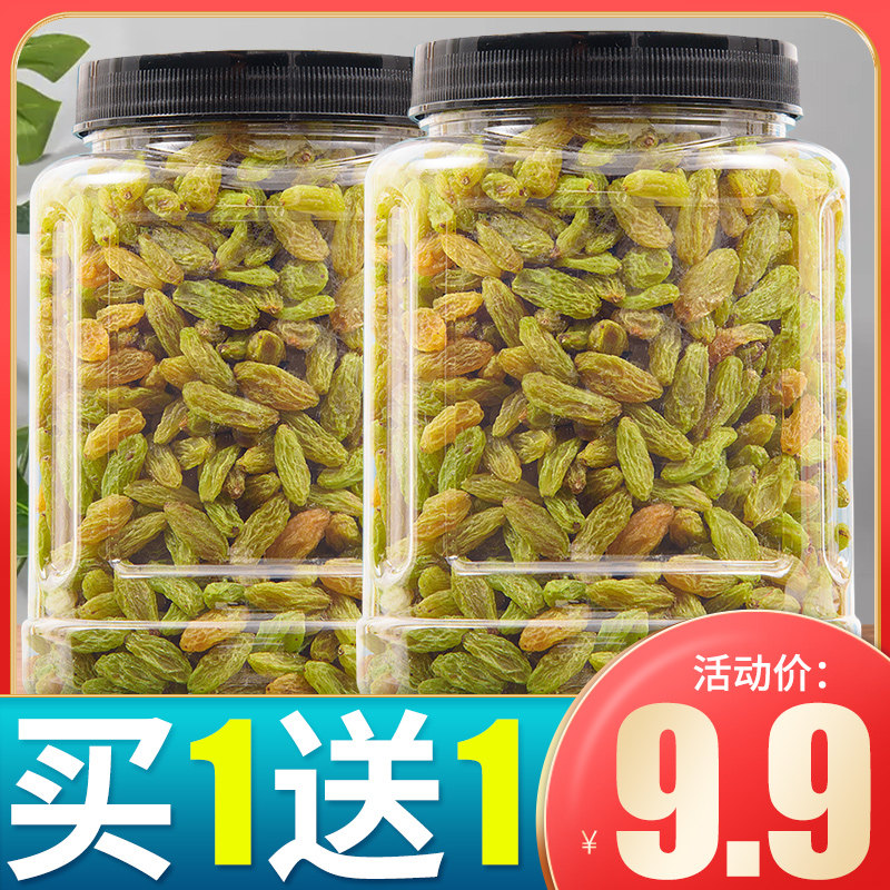 葡萄干500g蜜饯混合三色葡萄干奶茶店烘焙酸奶水果干零食即食