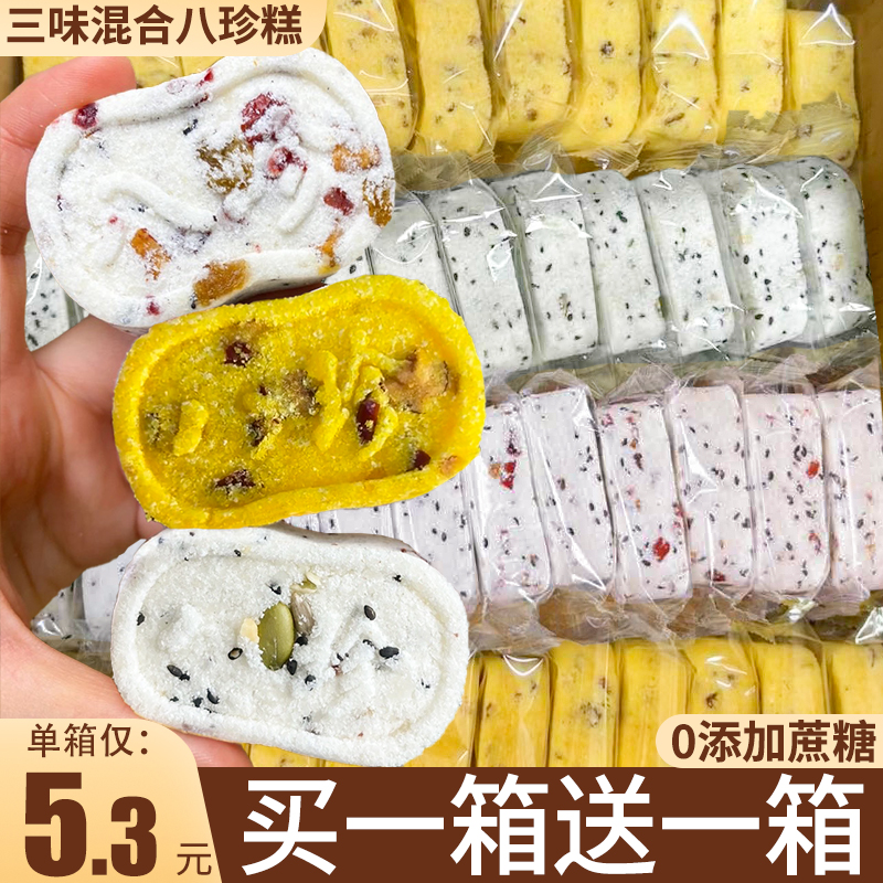 无蔗糖坚果茯苓八珍糕红枣山药桂花糕点心零食早餐食品官方旗舰店 零食/坚果/特产 中式糕点/新中式糕点 原图主图