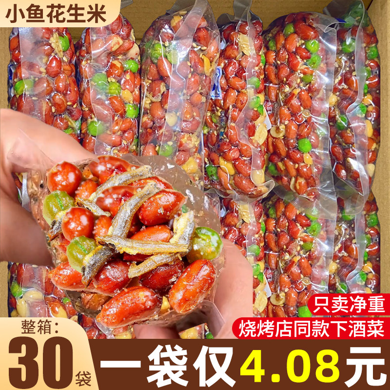 小鱼花生米下酒菜开袋即食鱼干油炸网红爆款零食小吃休闲食品商用,零食/坚果/特产,花生,淘宝优惠券,粉丝福利购,淘宝优惠卷