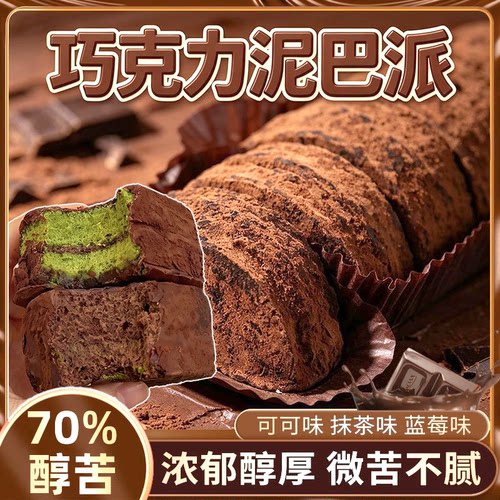 70%醇苦巧克力！顺丰冷链发货！