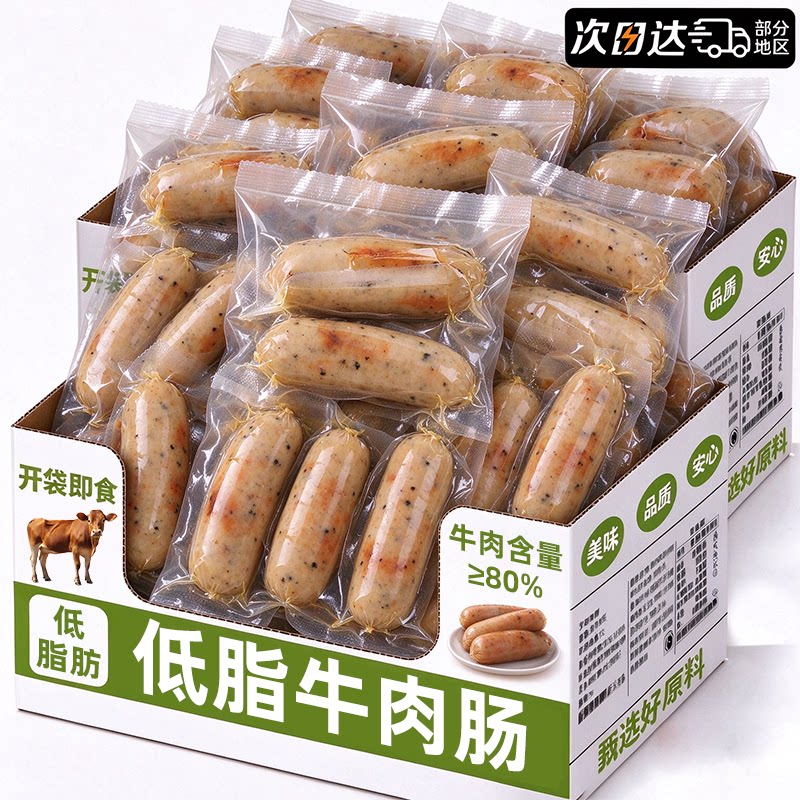 央妈推荐【100%真牛肉】