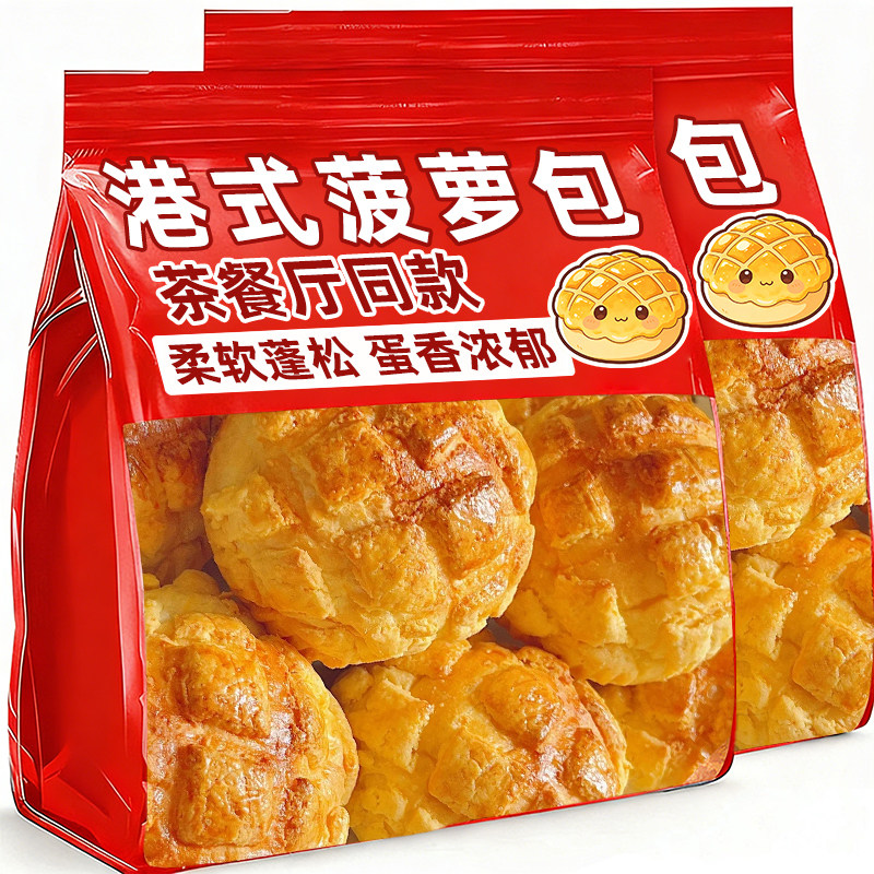 港式爆浆菠萝包奶油面包整箱早餐学生代健康营养餐零食品休闲小吃,零食/坚果/特产,夹心面包,淘宝优惠券,粉丝福利购,淘宝优惠卷