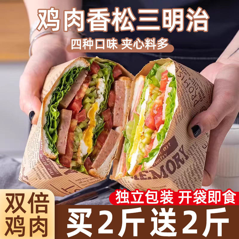 央妈力推【早餐速食】三明治面包