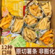 零食休闲小吃食品薯片蜂蜜黄油解馋办公室充饥 香脆原切薯条小包装