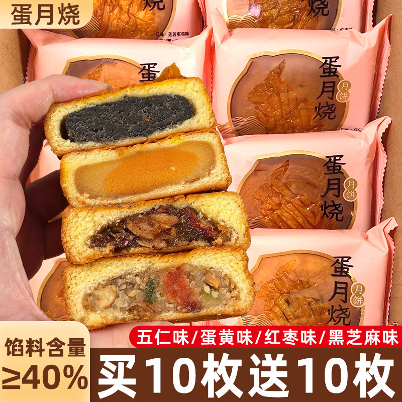 馅料含量≥40%软糯好吃