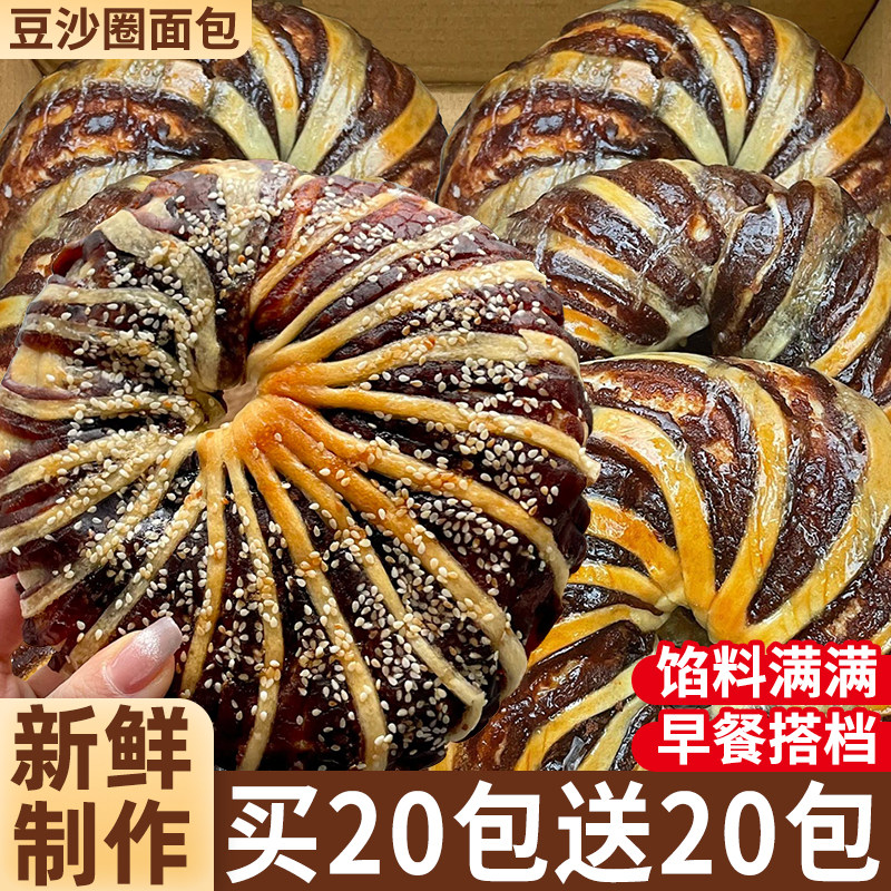 老式红豆沙馅面包圈整箱早餐夹心蛋糕点营养健康零食休闲小吃食品,零食/坚果/特产,夹心面包,淘宝优惠券,粉丝福利购,淘宝优惠卷