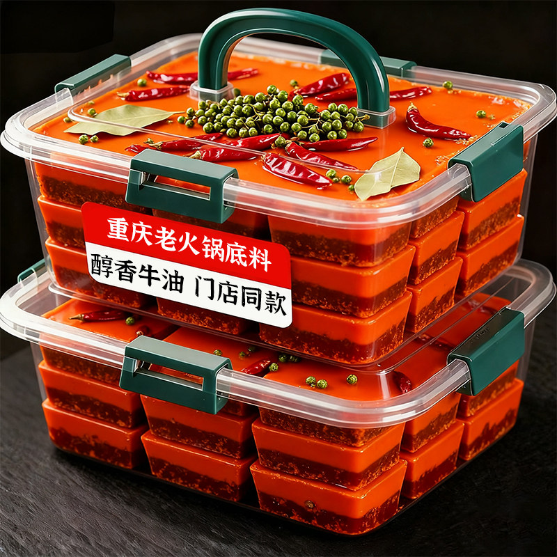 官方补贴!重庆牛油火锅底料