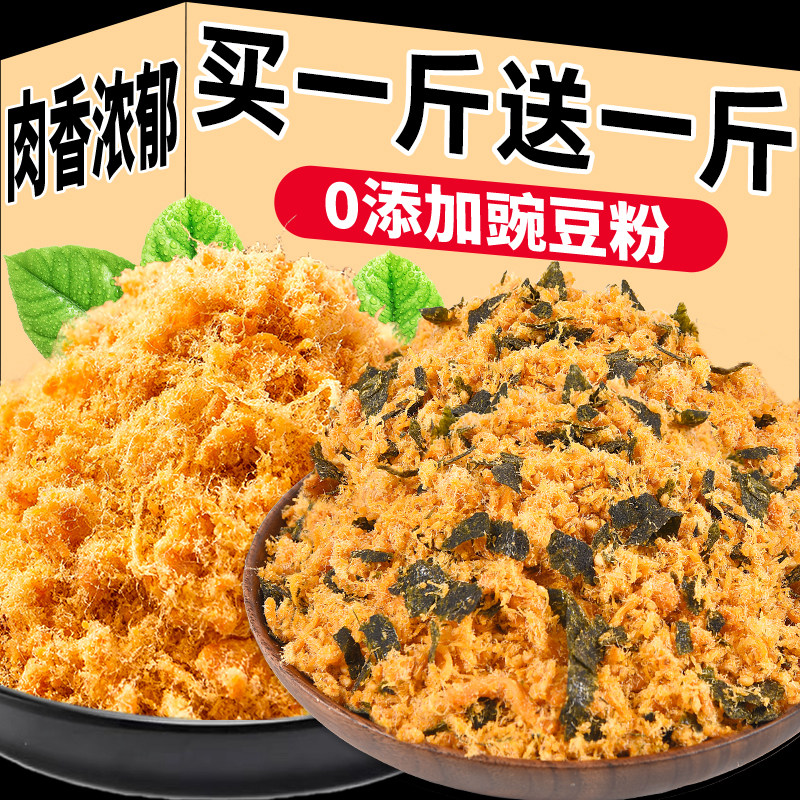 海苔味肉松寿司三明治烘焙专用儿童拌饭零食开袋即食散装商用批发