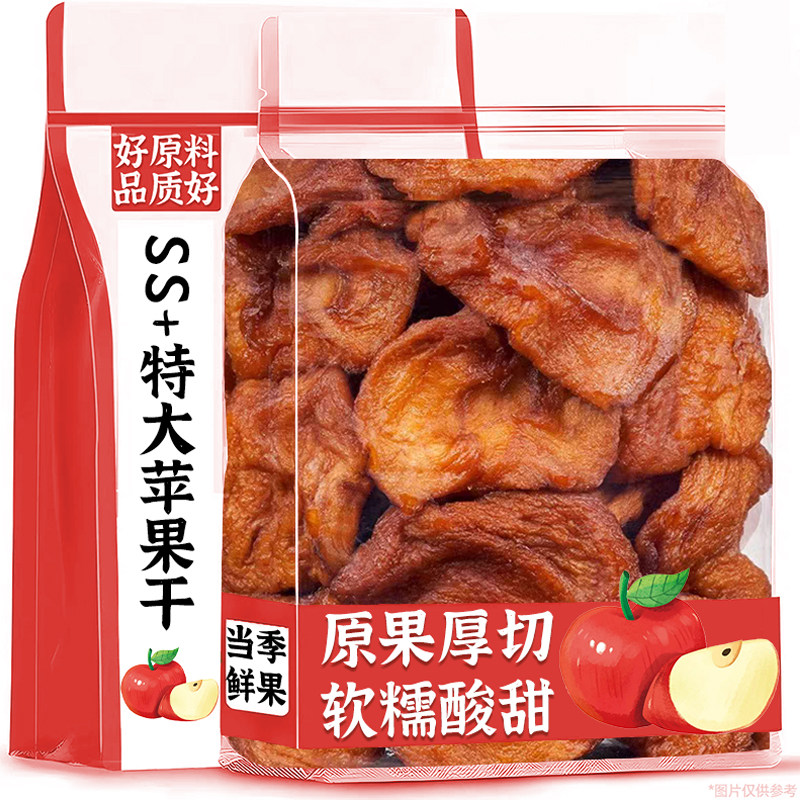 厚切苹果干果脯片泡水山东姆超市无0脂肪糖添加非烟台特产零食品