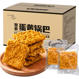 网红蟹香咸蛋黄味锅巴糯米锅巴解馋零食推荐小吃休闲食品独立包装