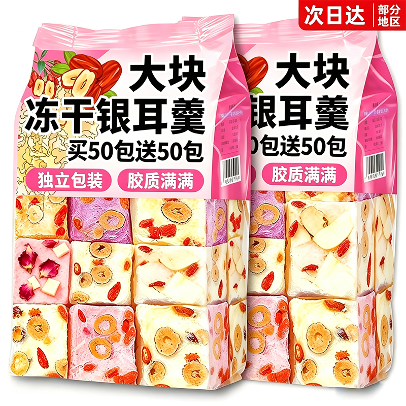 【一分钟】冲泡冻干燕窝银耳羹