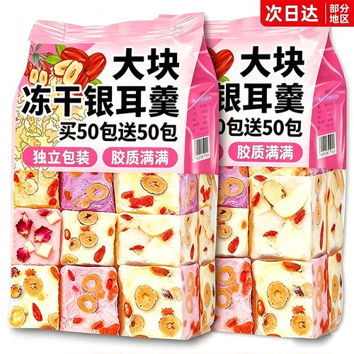 【一分钟】冲泡冻干燕窝银耳羹