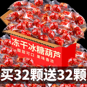 老北京冻干冰糖葫芦空心去核山楂传统特产网红零食小吃休闲食品
