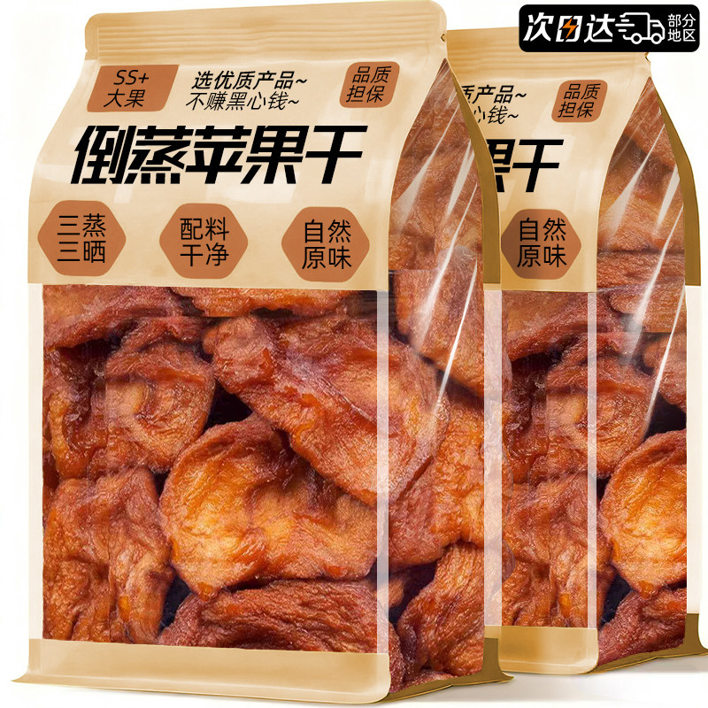 厚切原味苹果干泡水无片添加纯糖非独立包装零食非烟台特产旗舰店