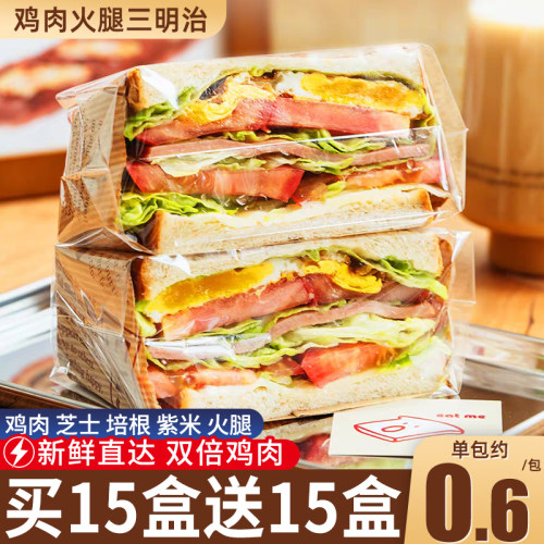 双倍鸡肉【早餐速食】鸡肉三明治