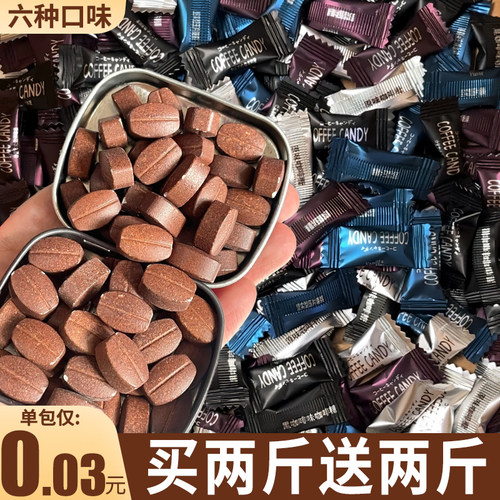 干嚼咖啡糖无0非糖脂coffee candy咖啡豆糖官方旗舰店小包装零食