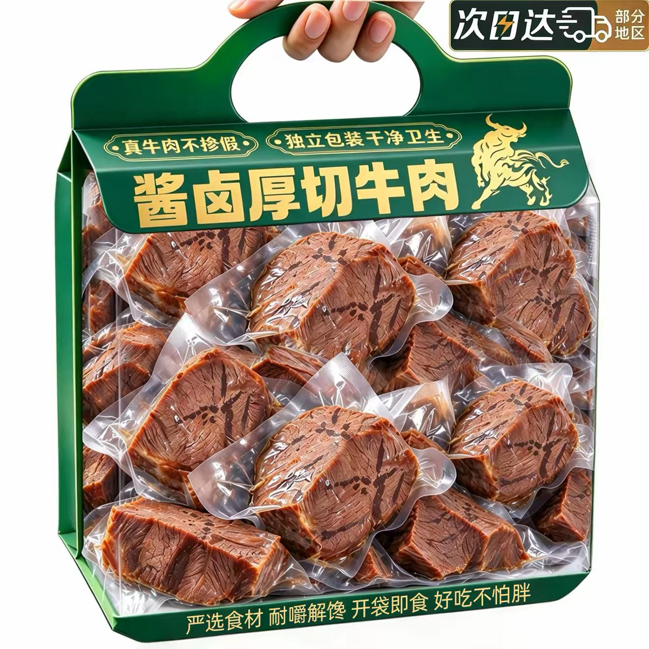 央妈推荐【0添加】内蒙酱牛肉