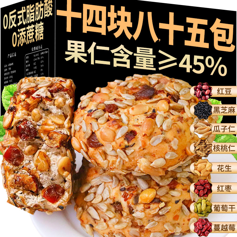 八宝坚果欧包面包整箱早餐全麦减低肥脂卡无蔗糖饱腹代餐零食品