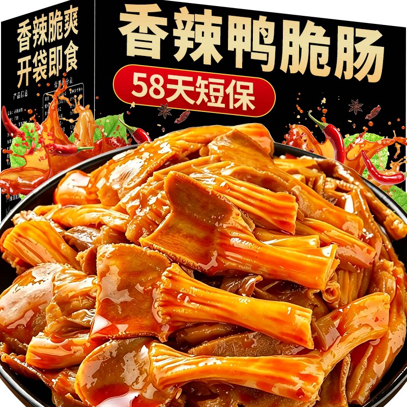 央妈推荐!新鲜短保!香辣鸭脆肠