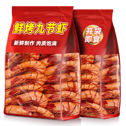 特大烤虾干九节虾！开袋即食