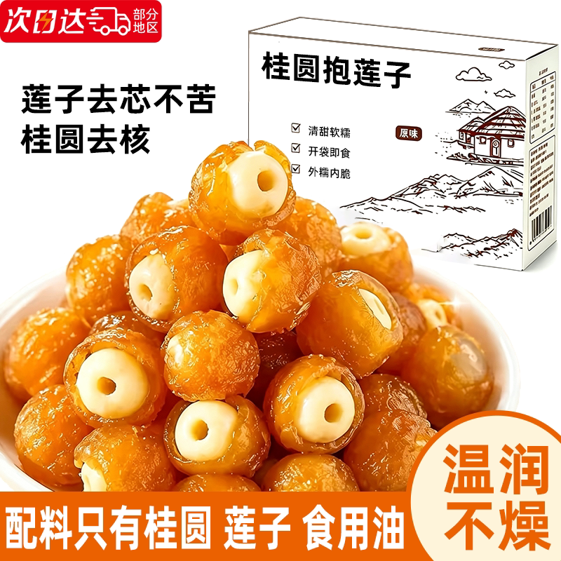 央妈推荐!品质保证!孕妇零食