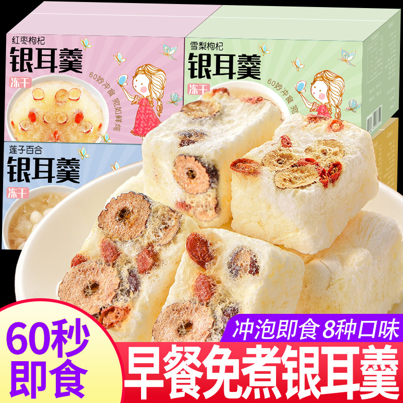 央妈推荐【0添加】燕窝银耳羹