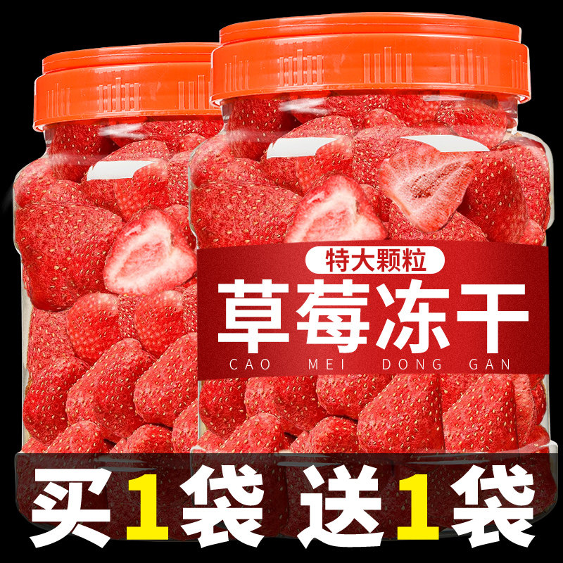 网红冻干草莓脆整颗新货500g草莓冻干水果干草莓干烘焙原材料零食