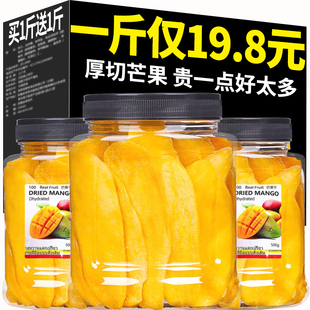 原味水果干儿童蜜饯果脯芒果片零食批发孕妇 厚切芒果干500g袋装