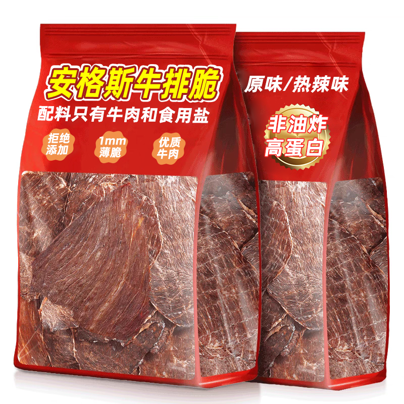 董宇晖推荐澳洲安格斯牛排脆！