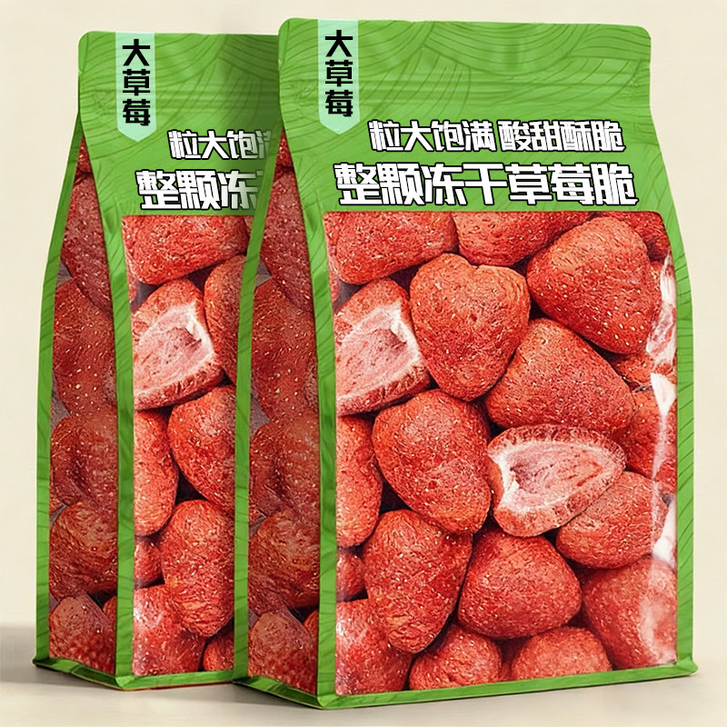【官方补贴】整颗冻干大草莓脆