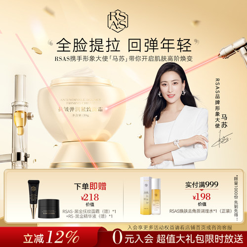 提拉松弛丨紧致弹润面霜